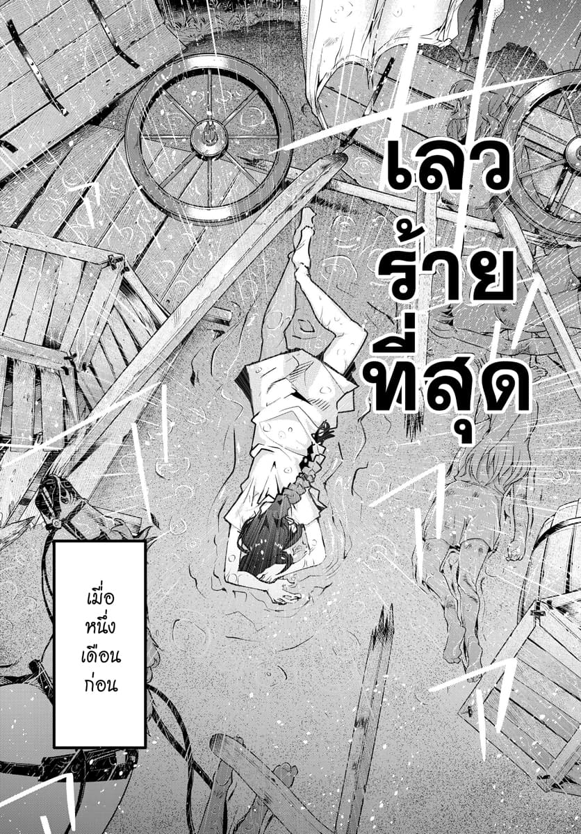 Yoku Wakaranai keredo Isekai ni Tensei Shiteita You Desu 1-ไม่ค่อยเข้าใจเท่าไหร่ แต่เหมือนชั้นจะเคยเป็นตาลุงมาก่อนล่ะ
