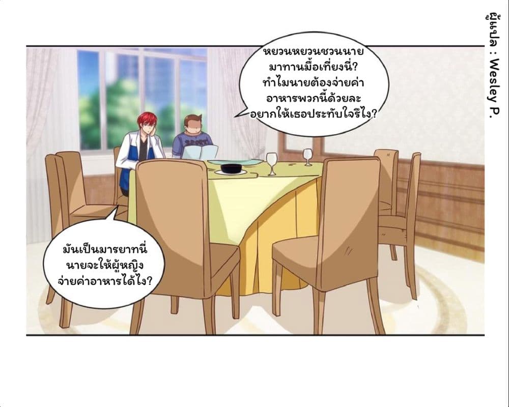 Metropolitan Supremacy System ระบบพระเจ้า 58-58