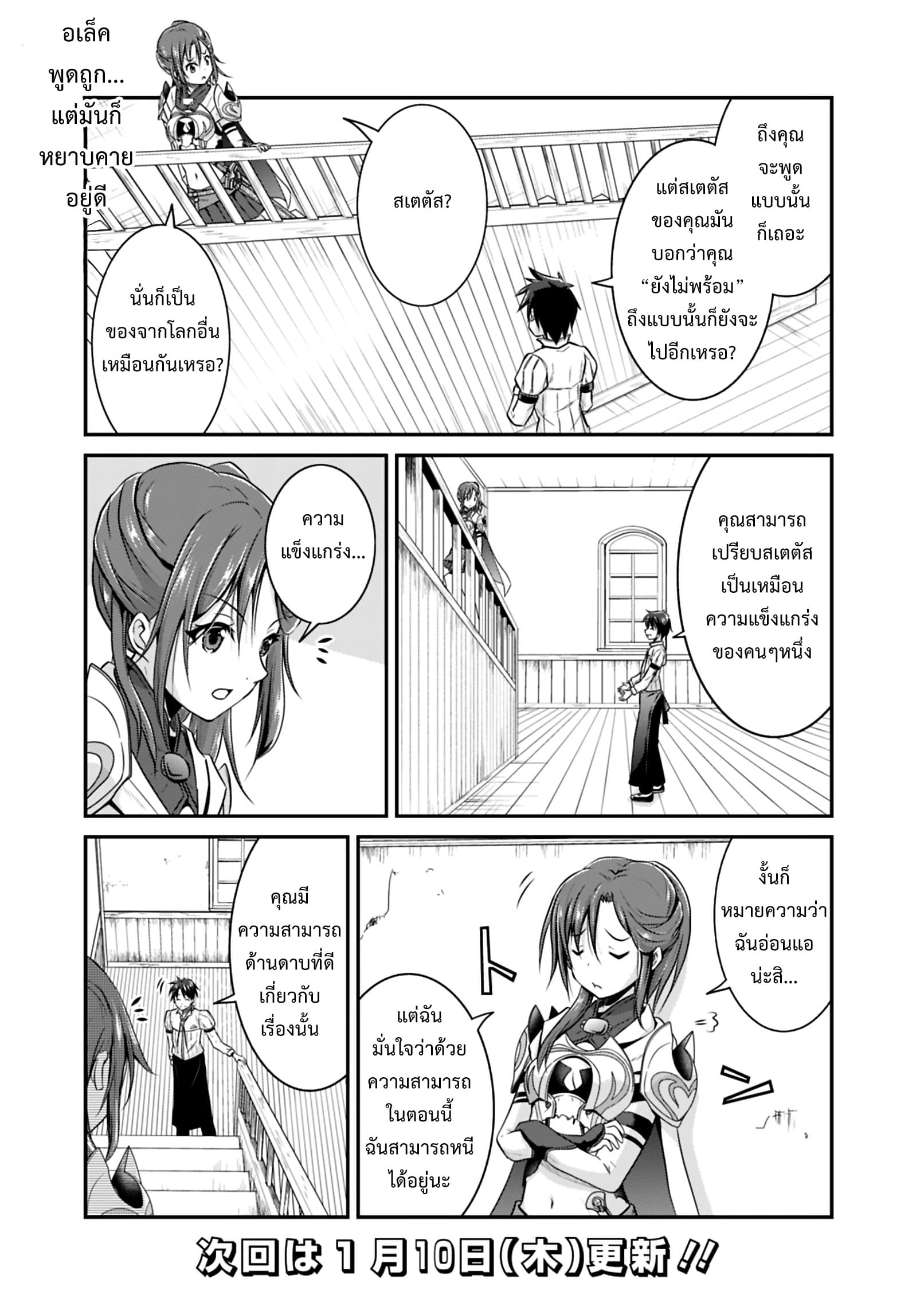 Save & Load no Dekiru Yadoya-San โรงแรมที่ให้คุณเซฟและโหลดได้ มีผู้กลับชาติมาเกิดสอนนักผจญภัยหน้าใหม่ 2-2