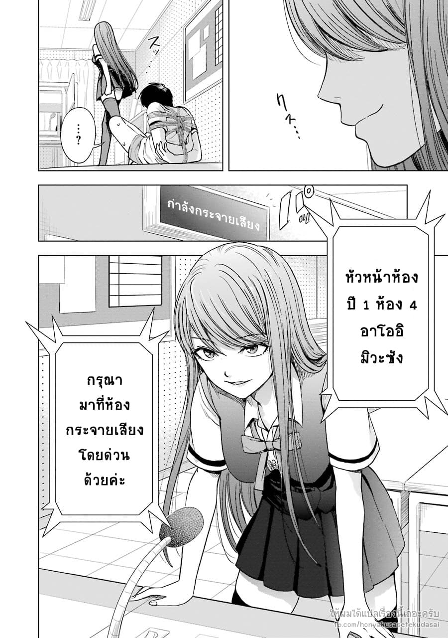 Tsumi to Kai ความผิด และ ความสุข 4-หนทางในอนาคต และ ความยากลำบาก