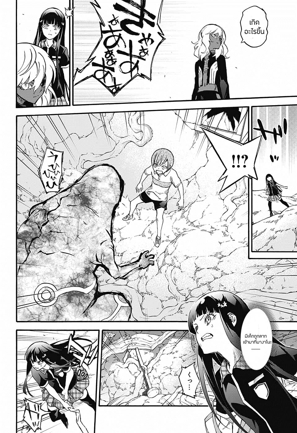 Sousei no Onmyouji: Adashino Benio-hen 1-1