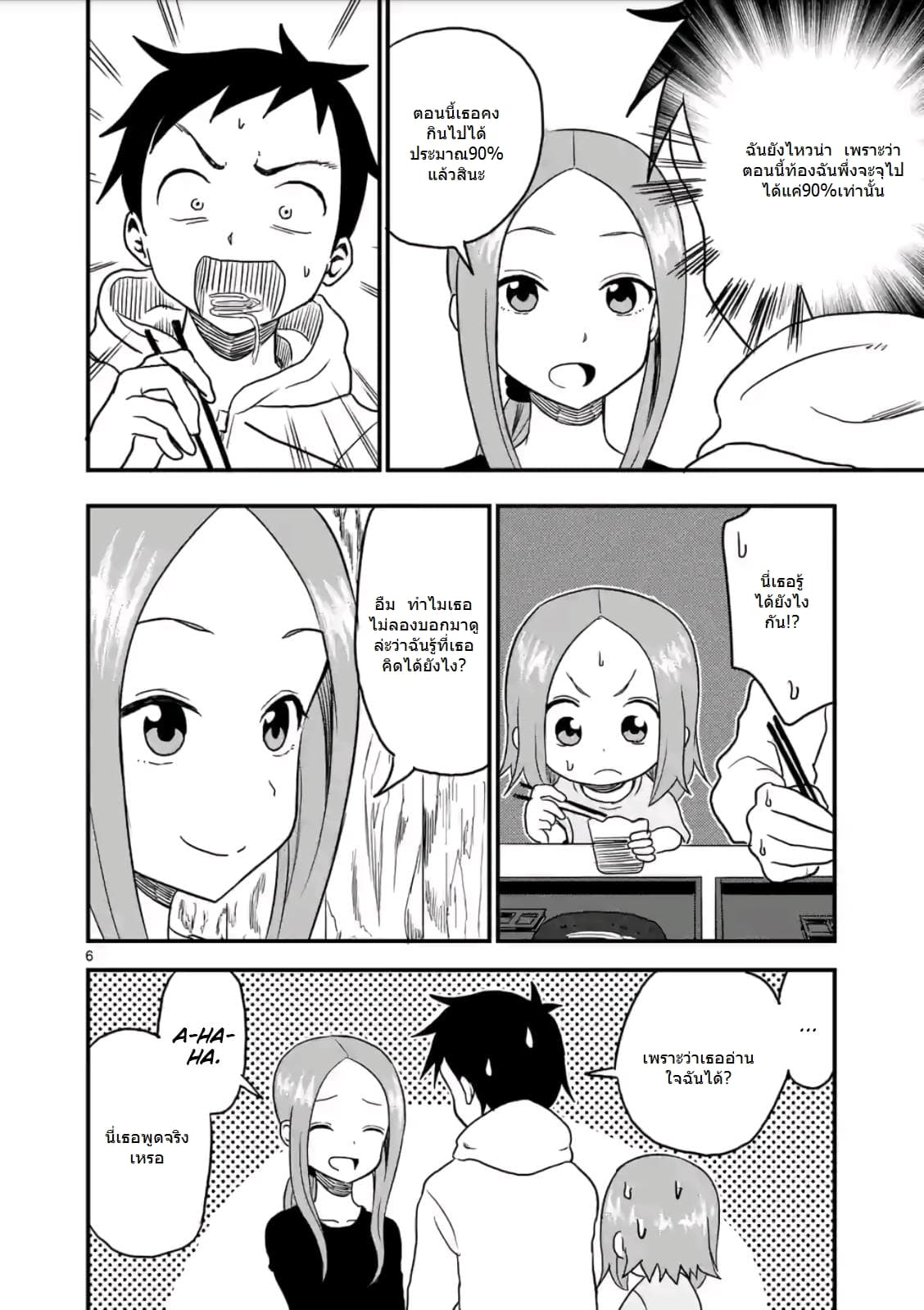 Karakai Jouzu no (Moto) Takagi-san 16-16