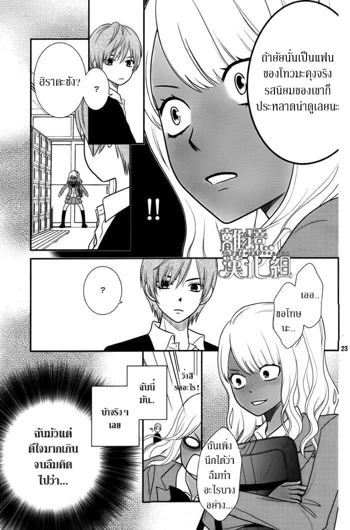 Seishun Otome Banchou! 2.2-2.2