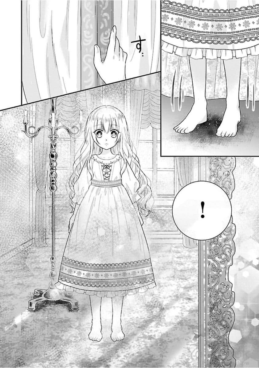 Fake Cinderella 0-Prologue