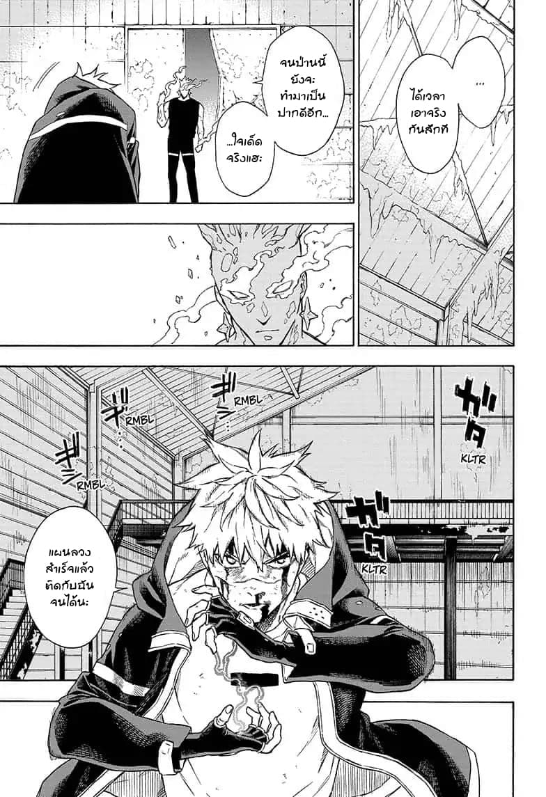 Tokyo Shinobi Squad พลพรรคนินจาโตเกียว 11-การเผชิญหน้า