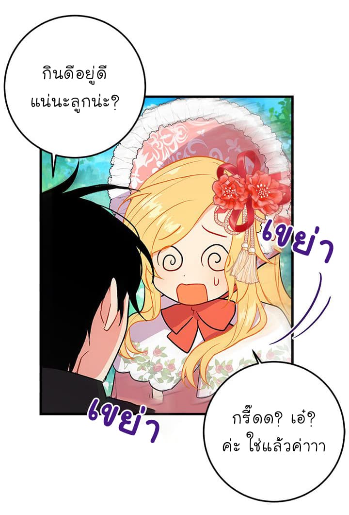 I Am a Child of This House ฉันคือลูกบ้านหลังนี้ 7-7