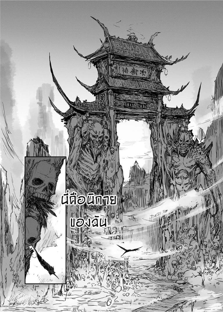 Demons and Strangers 1-1