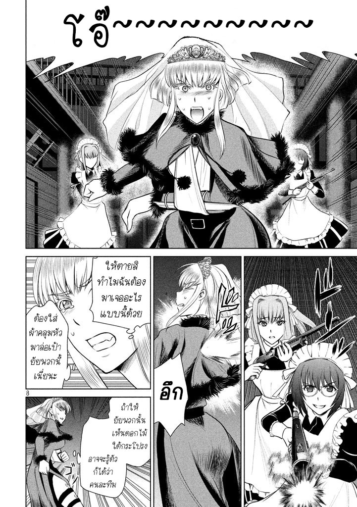 Satanophany 23-ชนวนเหตุฆาตรกรรมของพี่น้อง