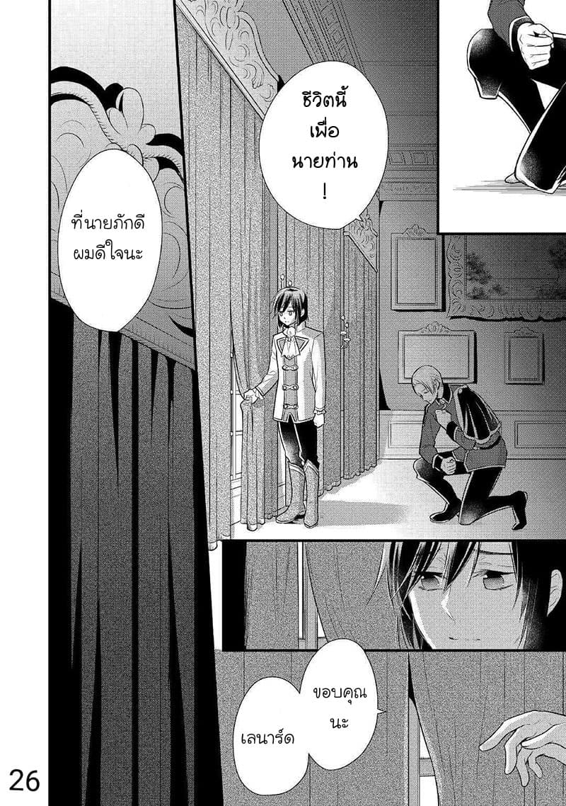 Daites Ryou Koubouki 12-12