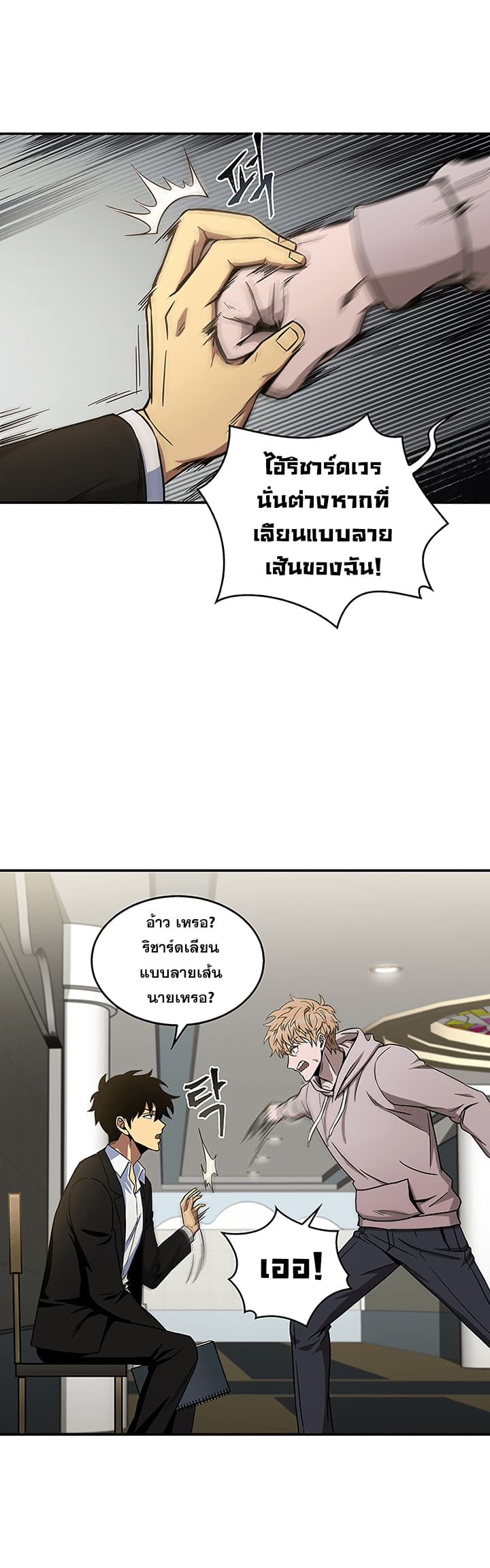 Tomb Raider King ราชันย์จอมโจรปล้นสุสาน 29-29