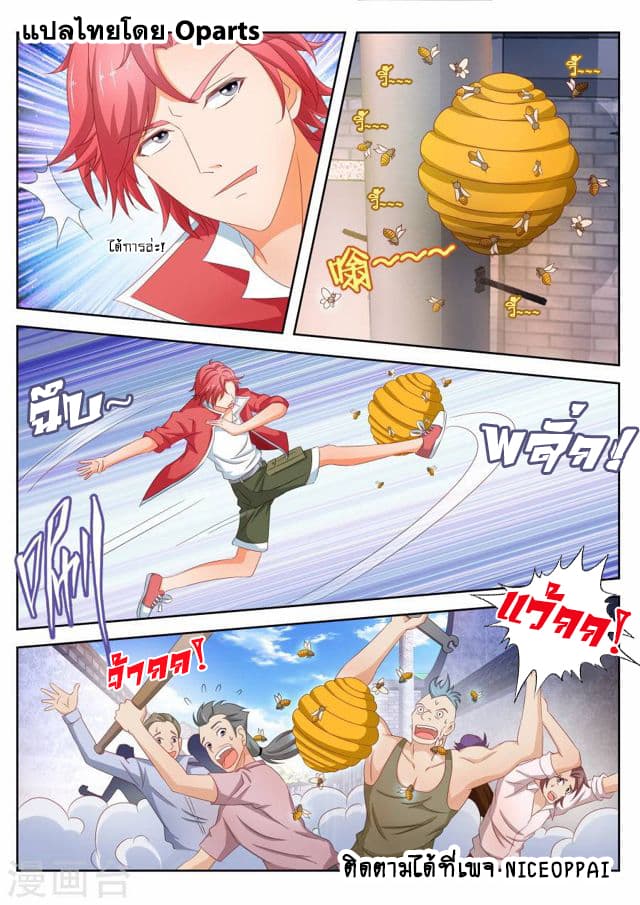 Tian Cai Gao Shou จ้าวอัจฉริยะ 15-15