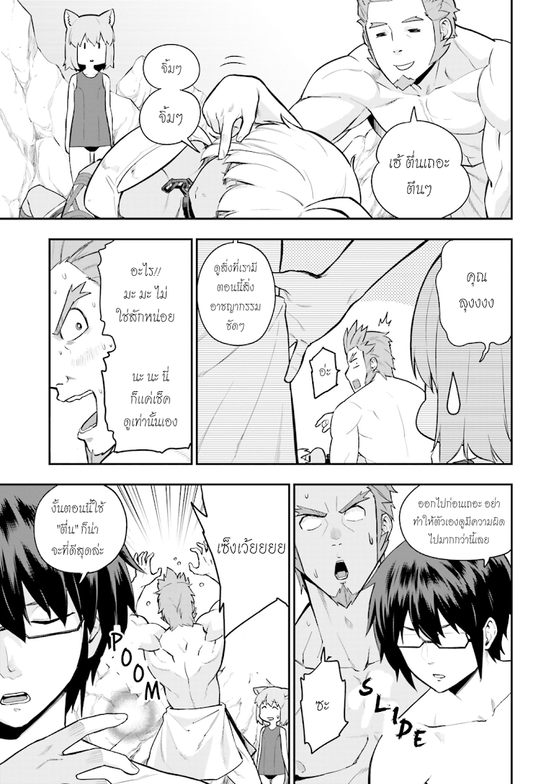 Konjiki no Moji Tsukai - Yuusha Yonin ni Makikomareta Unique Cheat ผู้ใช้อักษรสีทอง 11-เด็กสาวลึกลับ