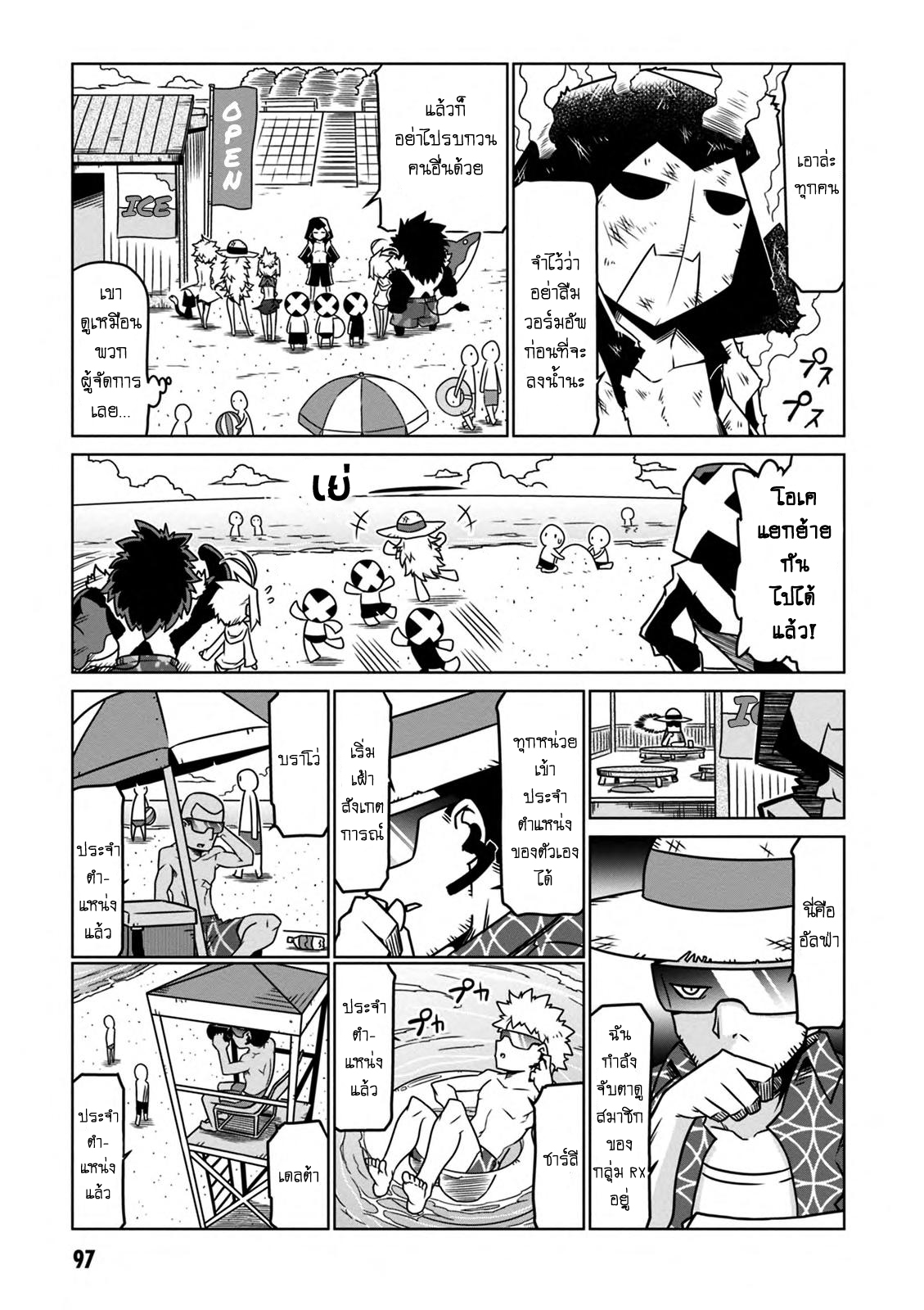 Zannen Onna-Kanbu Black General-san 28-แม้แต่องค์กรชั่วร้าย ก็ต้องการวันหยุดนะ