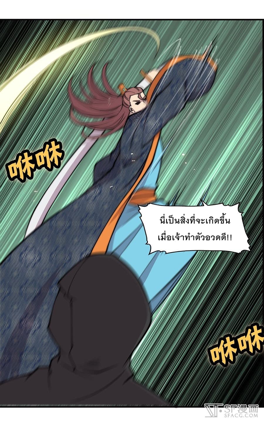 The Master of Martial Arts Retired Life ชีวิตหลังปลดเกษียณของปรมาจารย์แห่งศิลปะการต่อสู้ 74-74