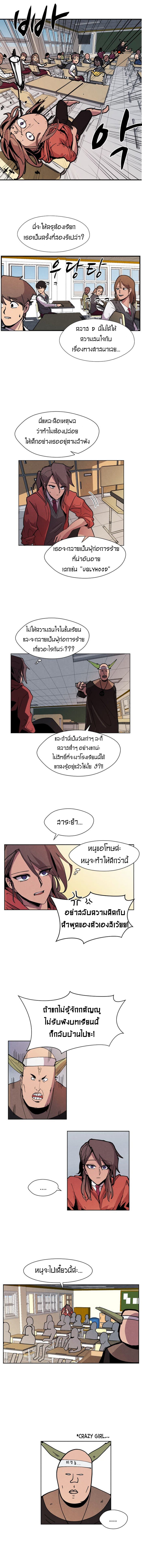 Uglyhood 1-1