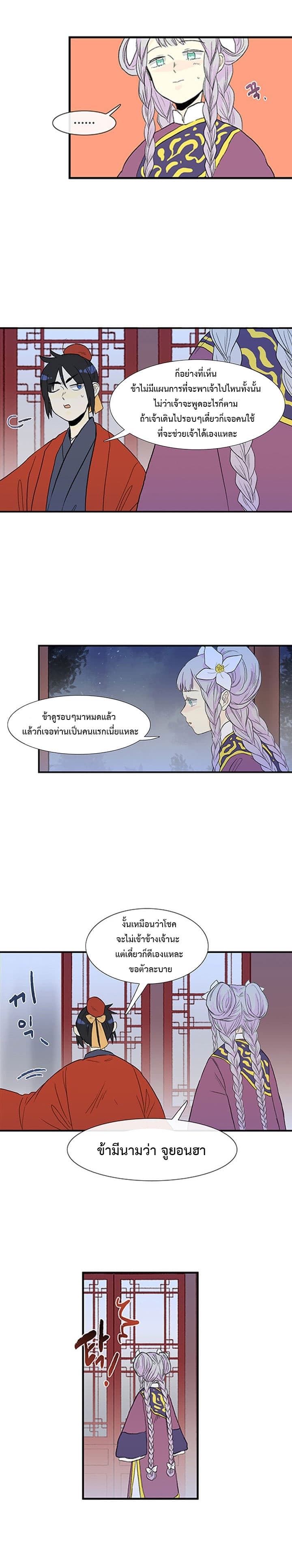 The Scholar's Reincarnation 15-15