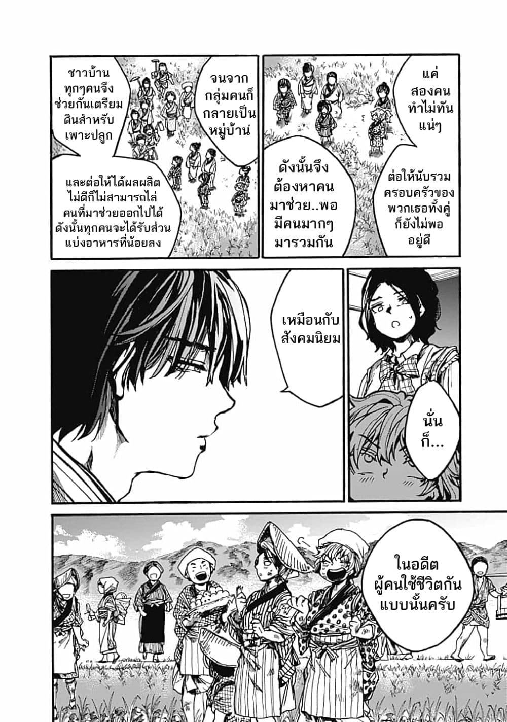 Koko wa Ima kara Rinri desu. จากนี้จะเข้าสู่บทเรียนวิชาจริยศาสตร์ 14-14