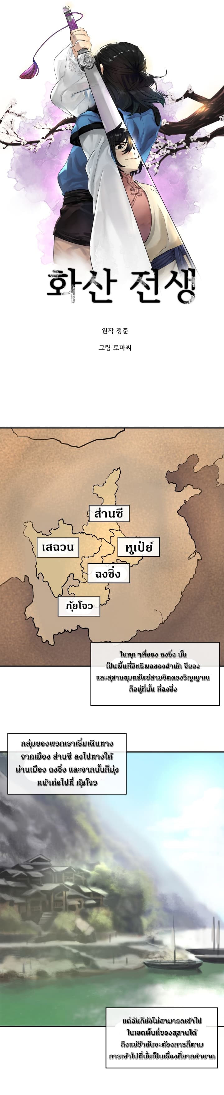 Volcanic Age 10-10