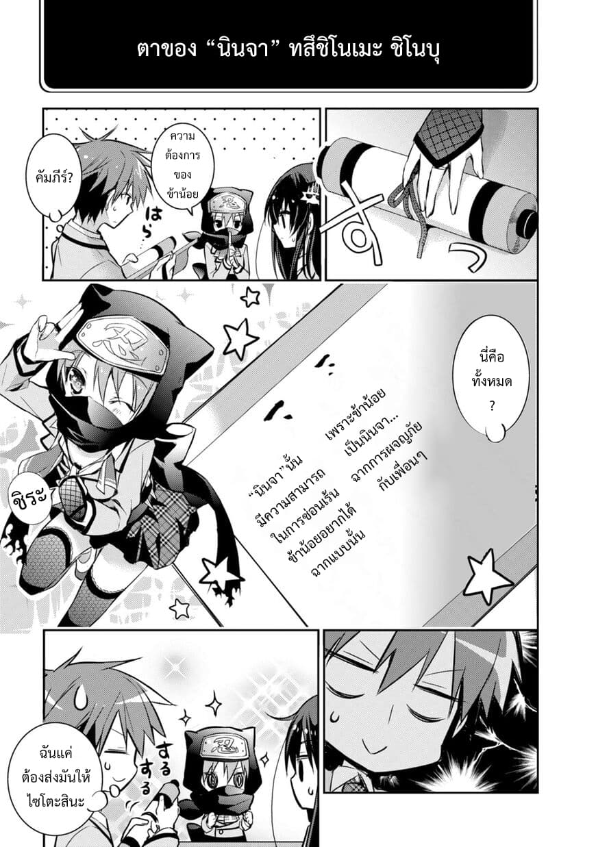 Maou na Ano Ko to Murabito A 21-21