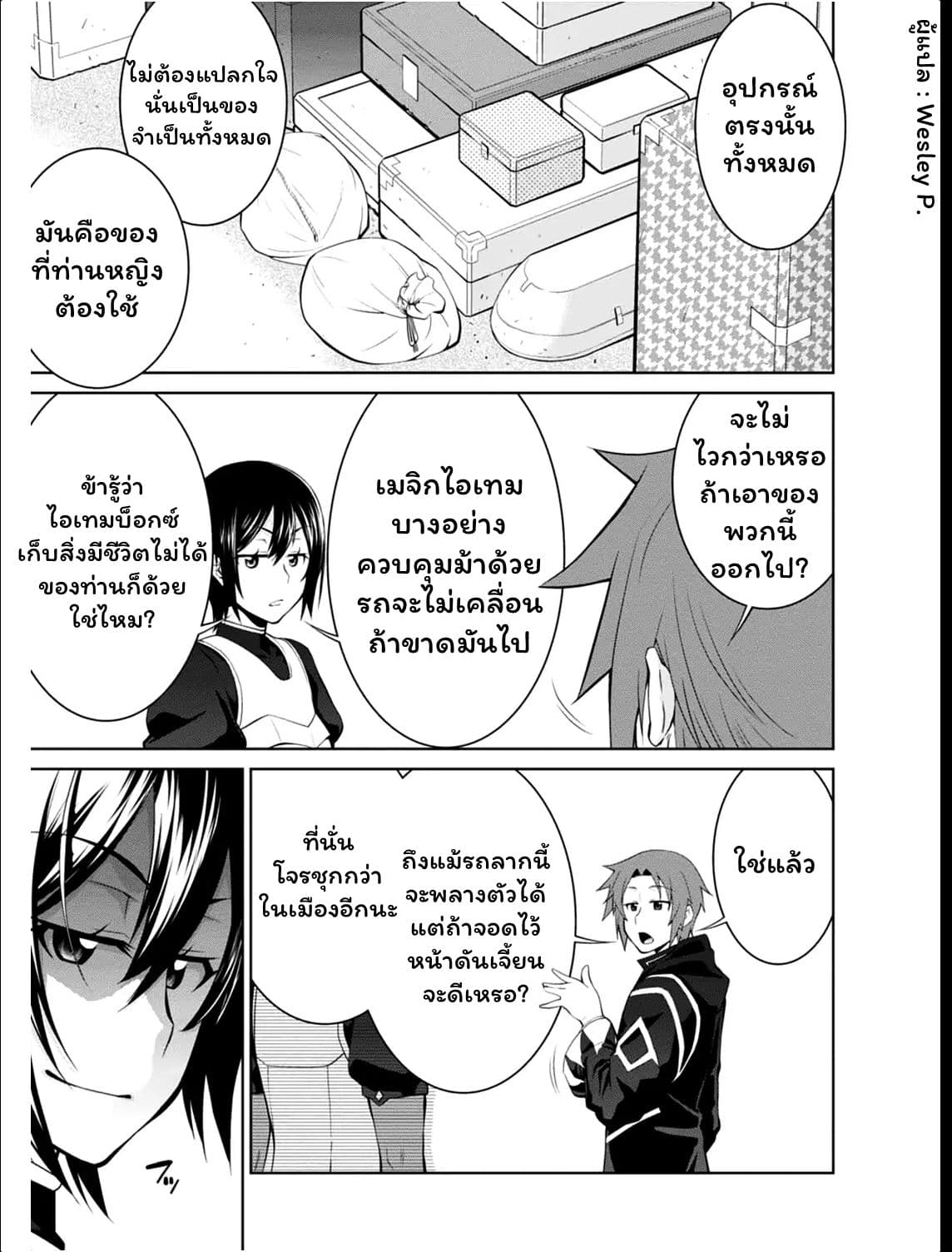 Legend (Takano Masaharu) 22-22