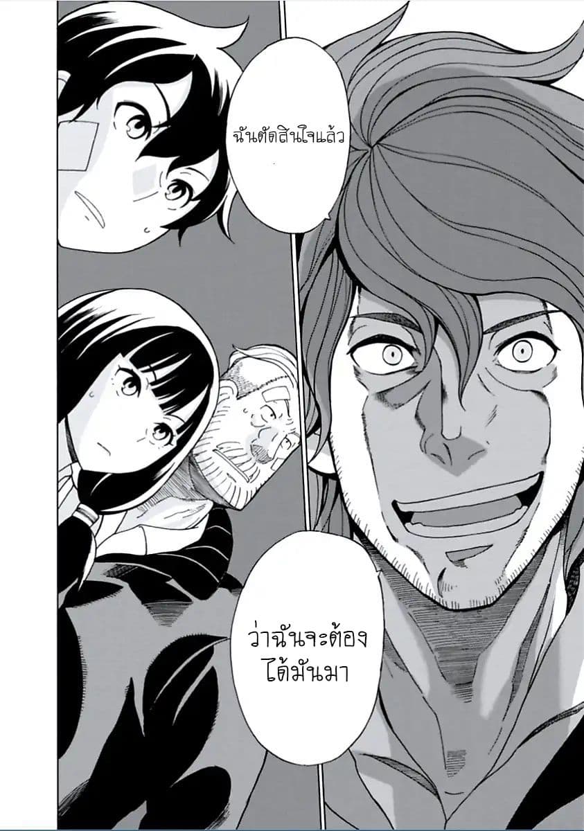 Asebi to Sora Sekai no Boukensha 5-แผนที่วอลเดเซียและเกลแกรม