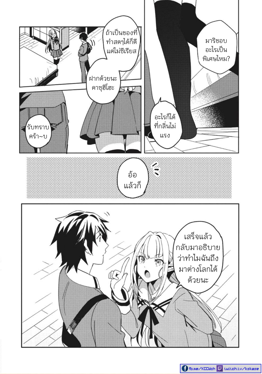 Nihon e Youkoso Elf-san ลดการส่งออกต่างโลกด้วยการจับสาวเอลฟ์มาทิ้งที่ญี่ปุ่น 2-ยินดีต้อนรับคุณเอลฟ์สู่ญี่ปุ่นนะ