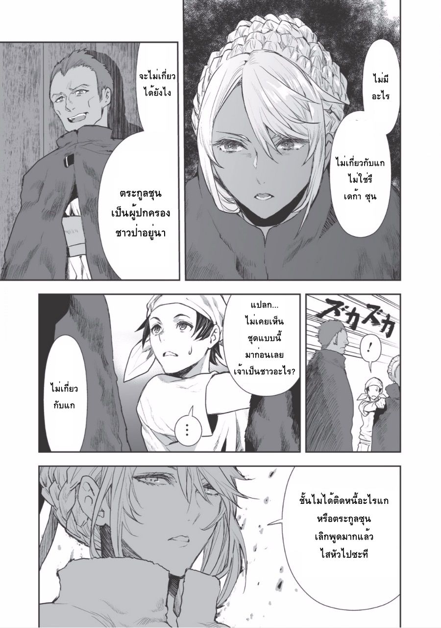 Isekai Ryouridou พ่อครัวต่างโลก 1-กินกิบะ