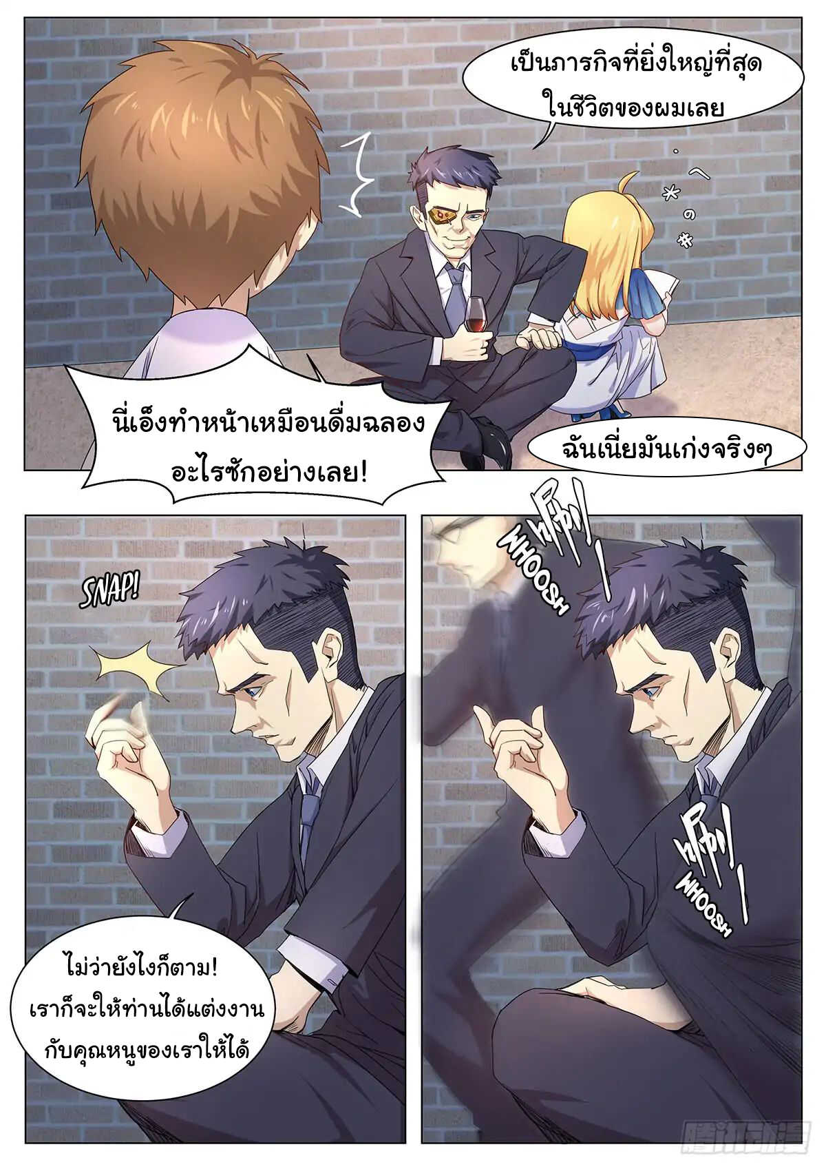 My Milky Way Love Story 4-4