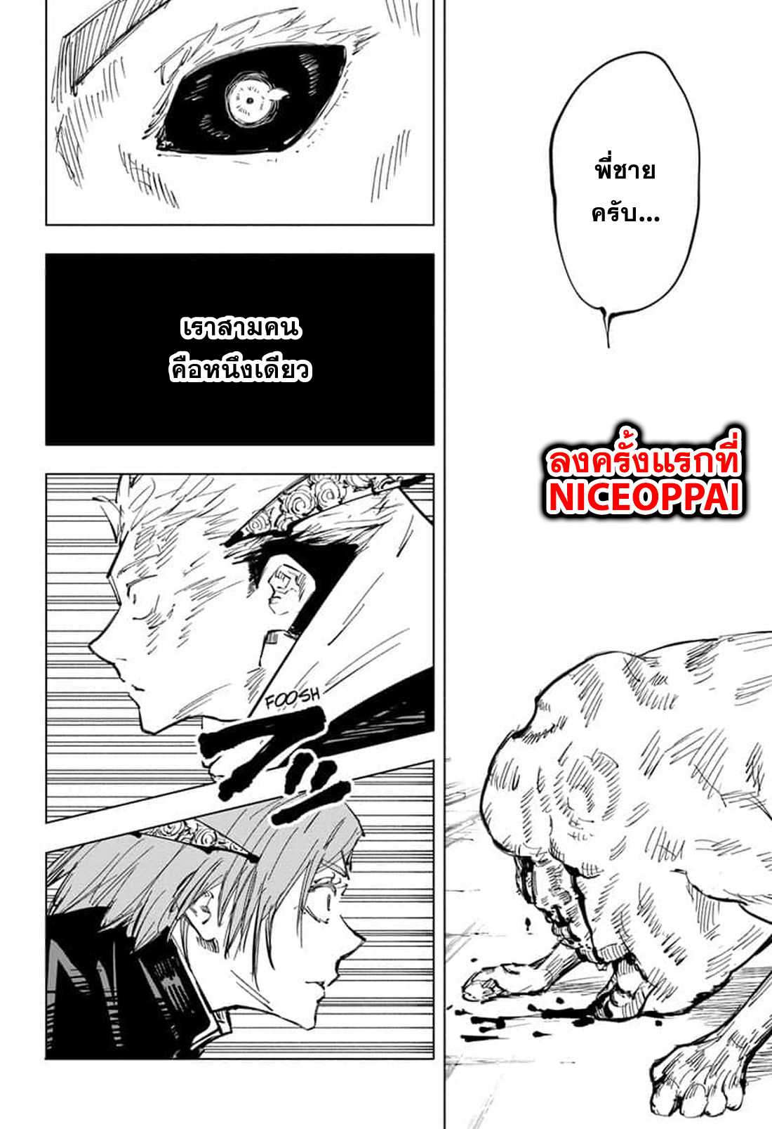 Jujutsu Kaisen มหาเวทย์ผนึกมาร 61-จุดเริ่มต้นของการเชื่อฟัง (7)