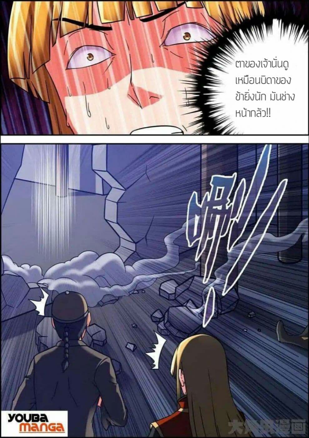 Legend Of Spirit Blade 19-19