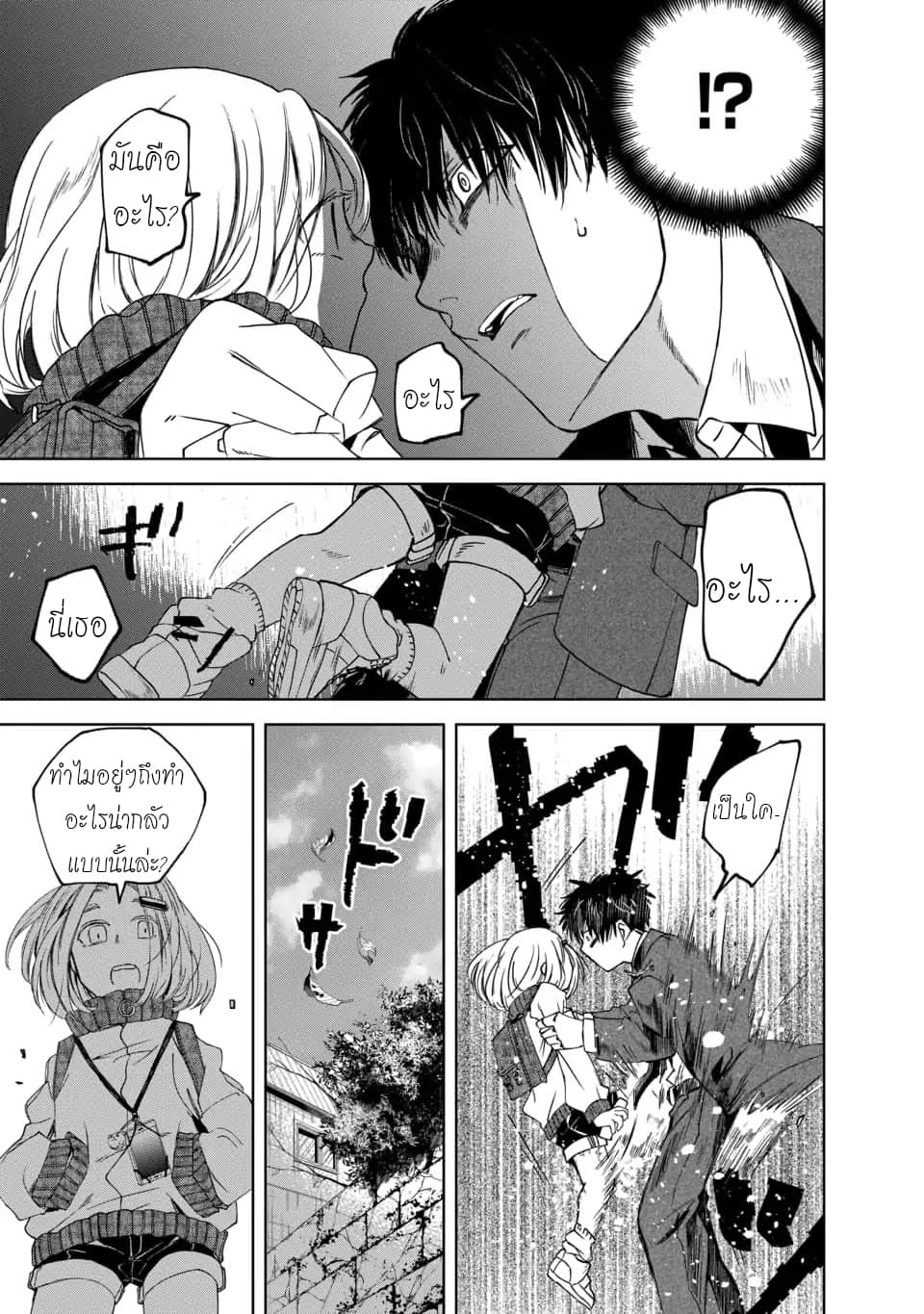 Meshia no Tettsui 2-2