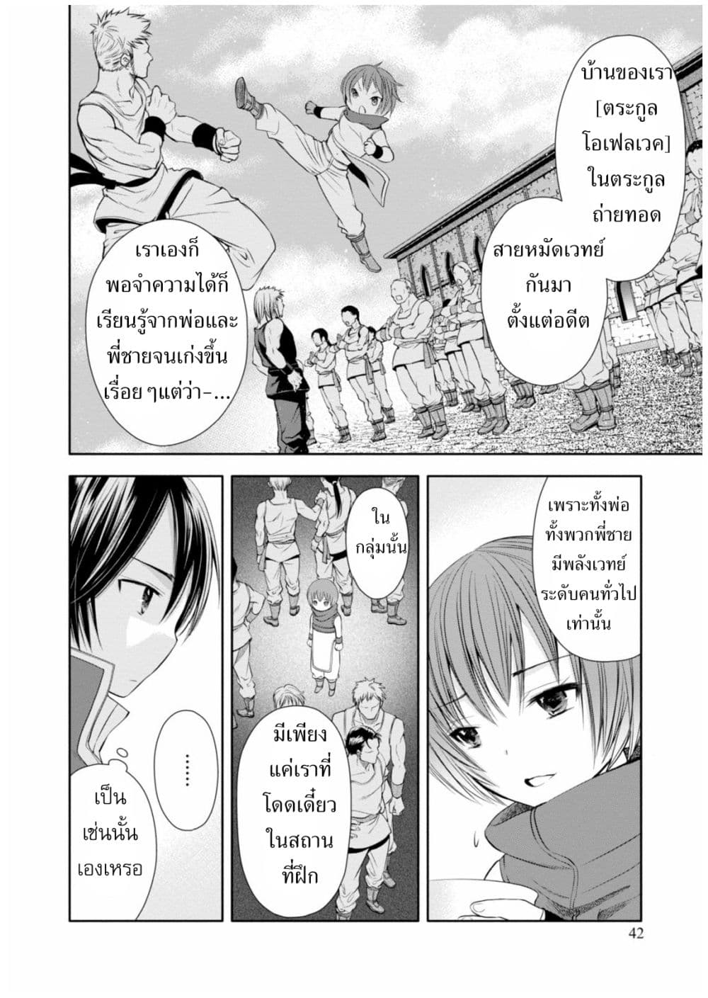 Hachinan tte, Sore wa Nai Deshou! 7-นางเอกสายโลลิ