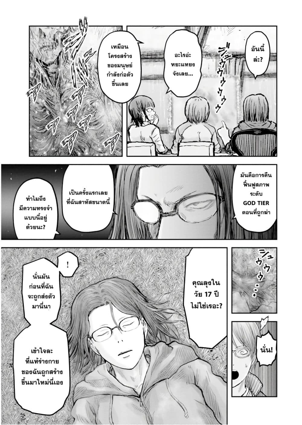 Isekai Ojisan คุณลุงต่างโลก 14-14