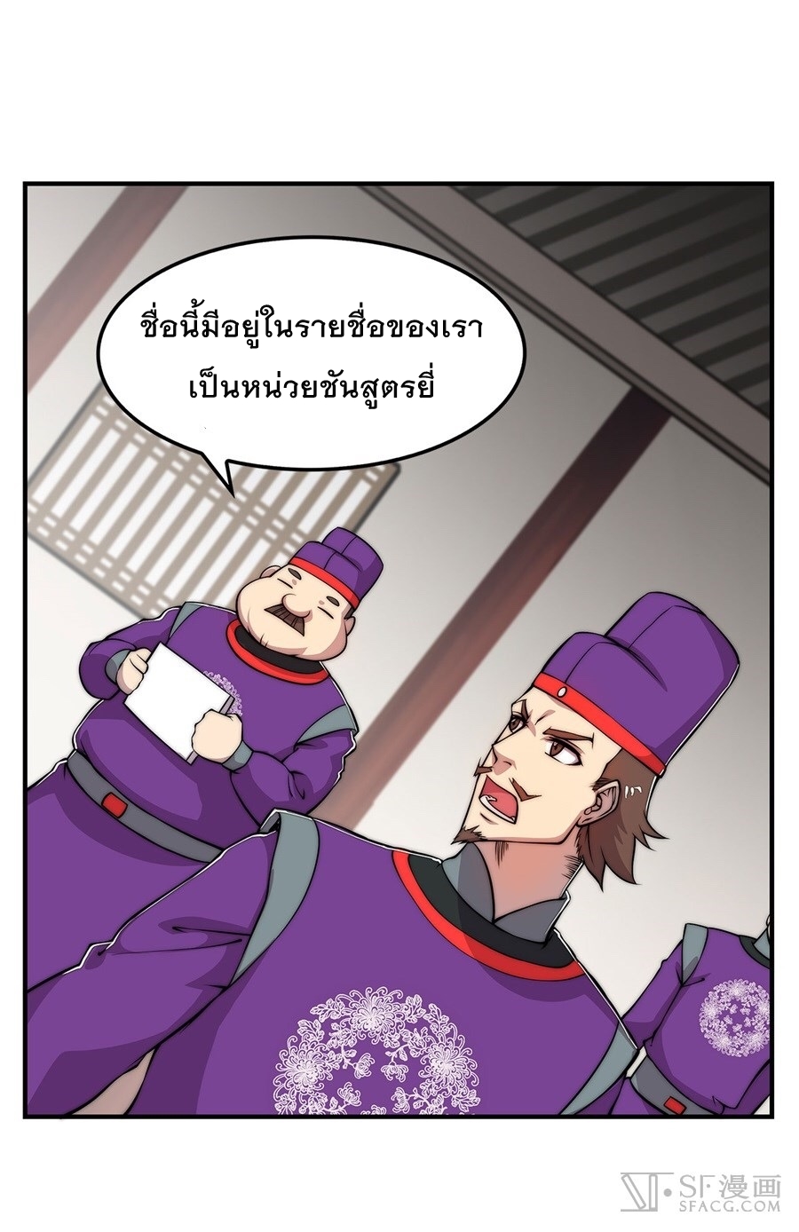 The Master of Martial Arts Retired Life ชีวิตหลังปลดเกษียณของปรมาจารย์แห่งศิลปะการต่อสู้ 31-31