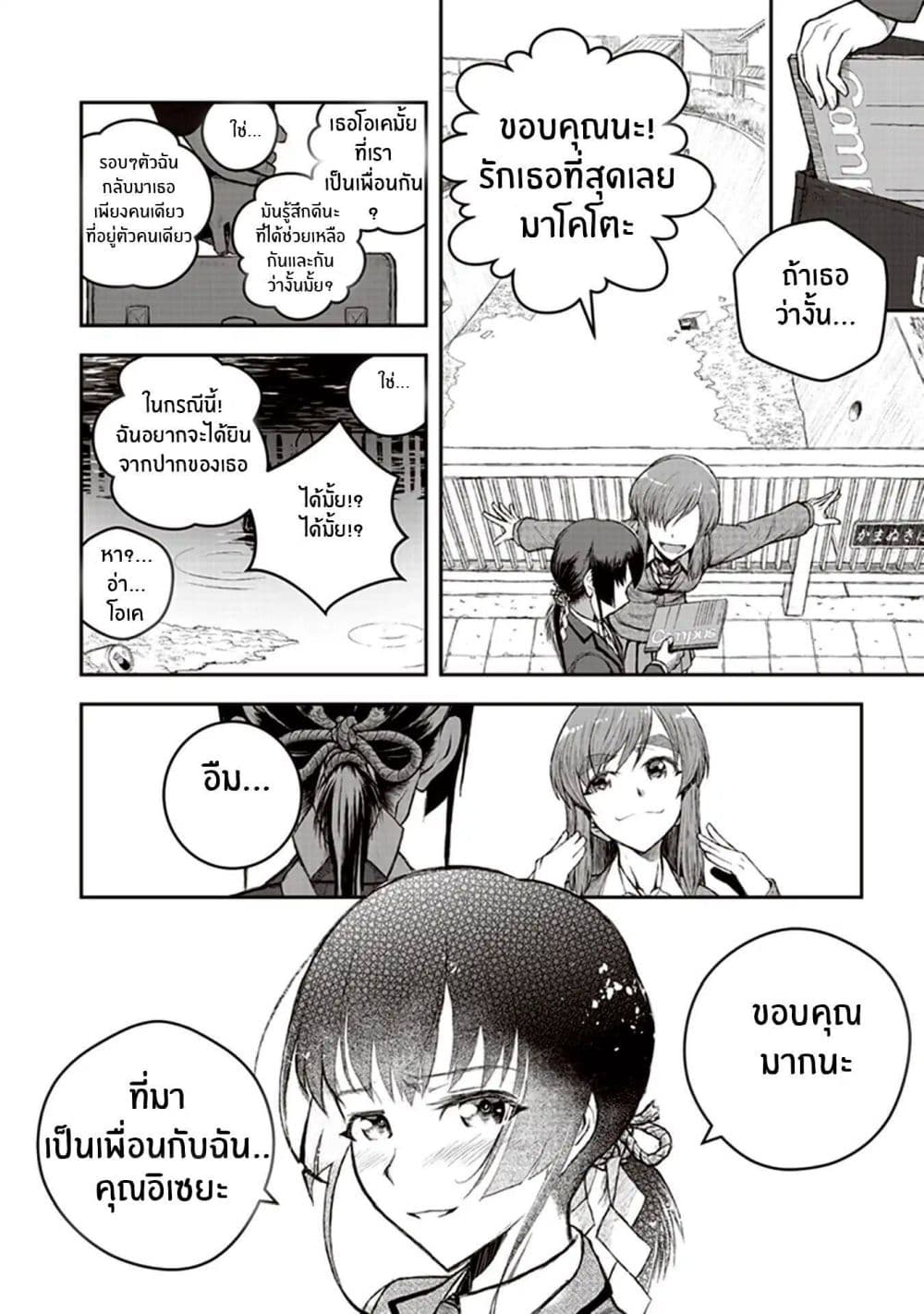 Youkai Gurentai 1-1