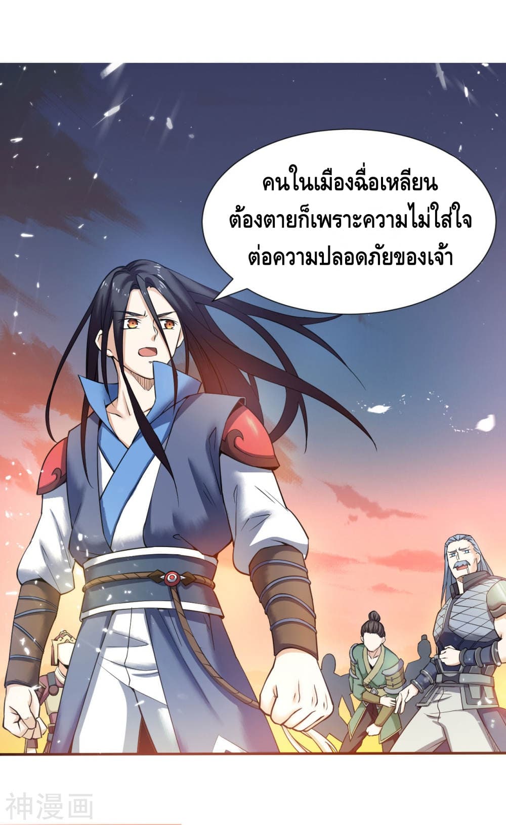 Martial Emperor จุติมหาเทพเฉินหวู๋ 8-8