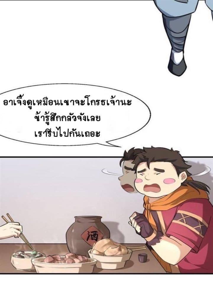 The Gateway Of Revolution 7-7