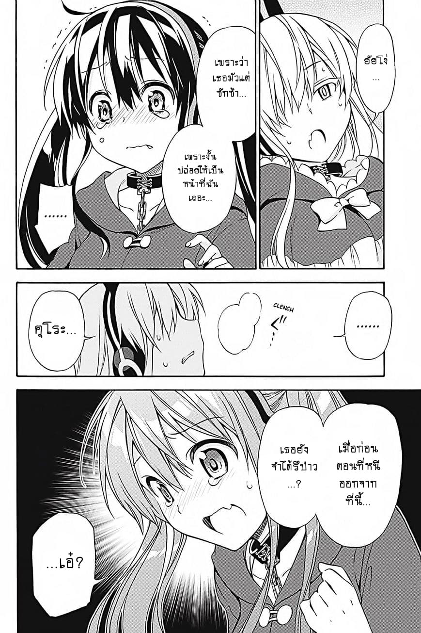 Kyou no Cerberus 35-ปาฏิหาริย์ในคืนนั้น