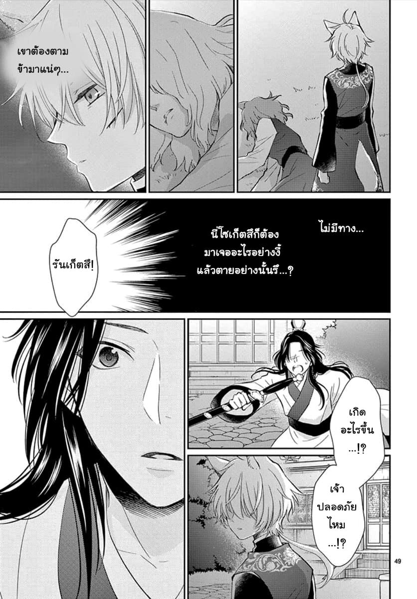 Ou no Kemono 1-1