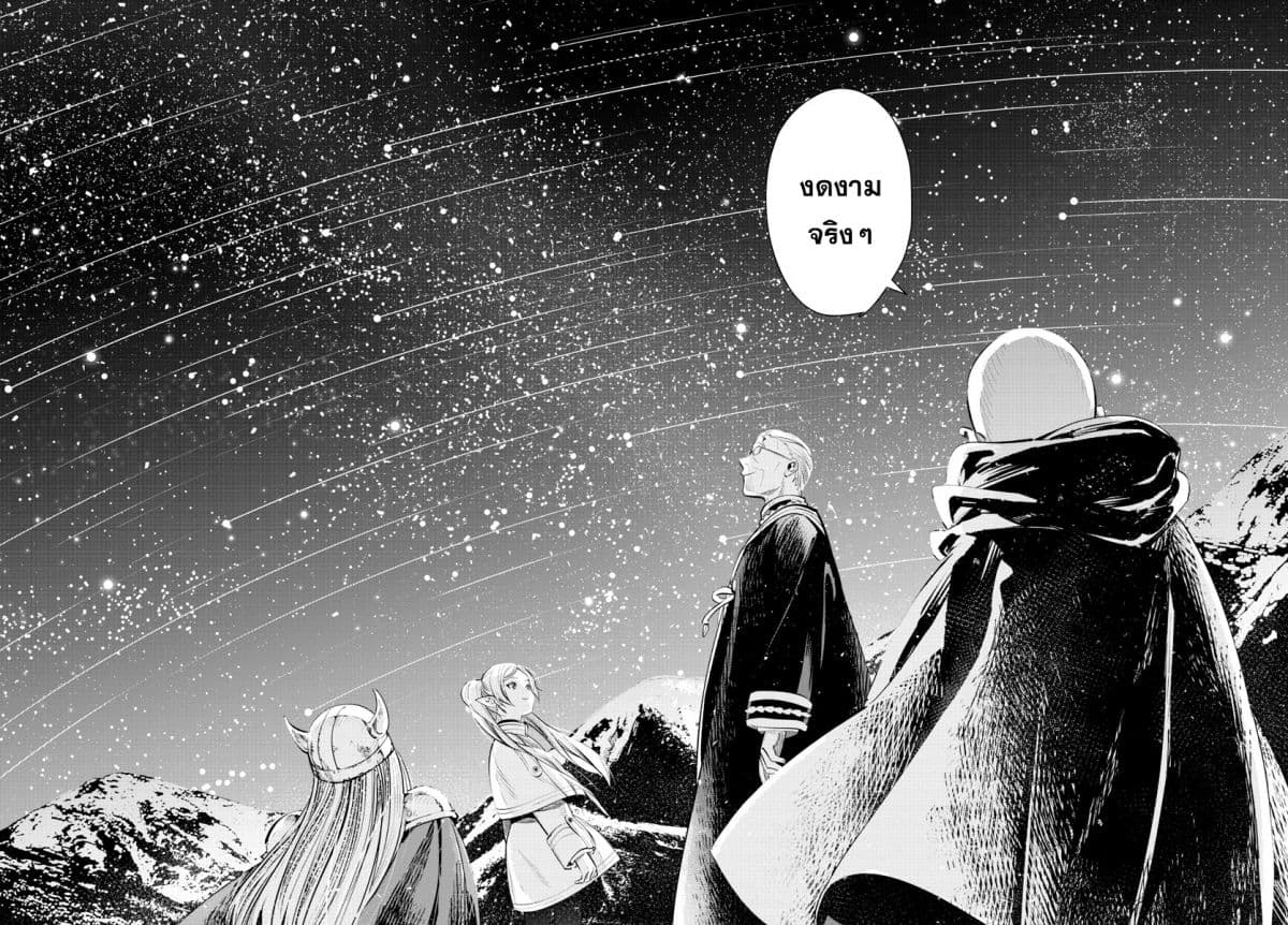Sousou no Frieren ฟรีเรน ผู้ส่งวิญญาณ 1-สิ้นสุดการผจญภัย