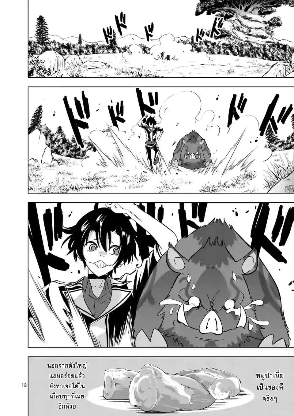 Shijou Saikyou Oak-san no Tanoshii Tanetsuke Harem Zukuri 16.2-อาหารพื้นบ้านของคุณออร์ค (ครึ่งหลัง)