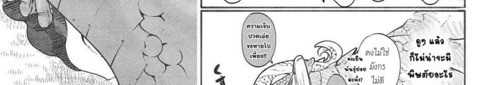 Dragon, Ie wo Kau หาบ้านให้มังกรที! 1-บ้านต่างเผ่าพันธุ์