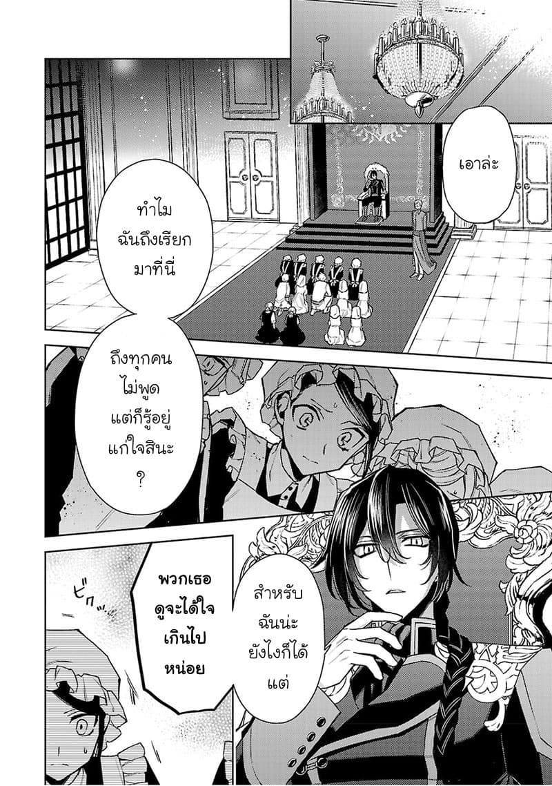 Hanayome no Yangotonaki Jijou 5-5