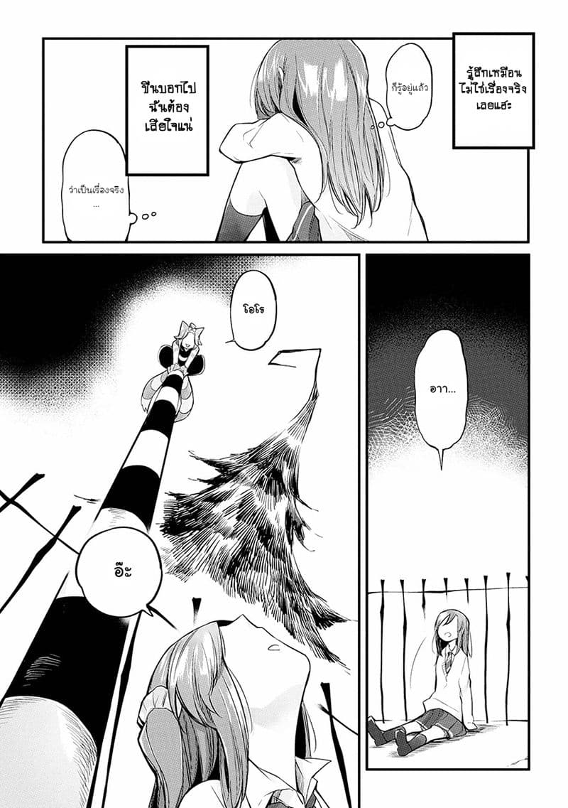 Prison Town e Youkoso 9-9