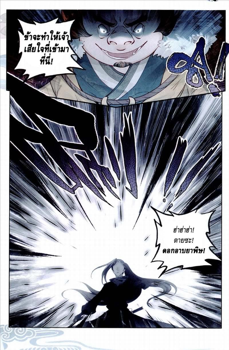 Soaring Sword Odyssey 2-2