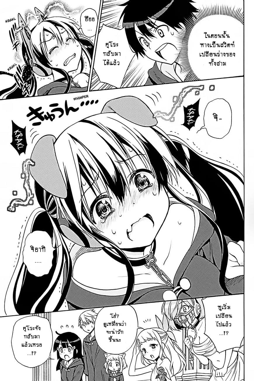 Kyou no Cerberus 36-ปาฏิหาริย์ในคืนนั้น