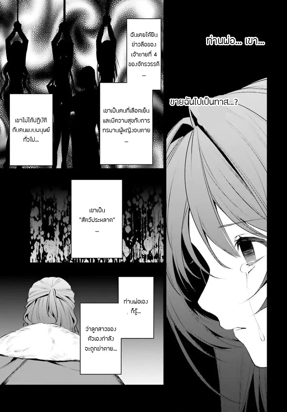 I Want To Play Happily In Another World Because I Got A Heavenly Castle 7-7