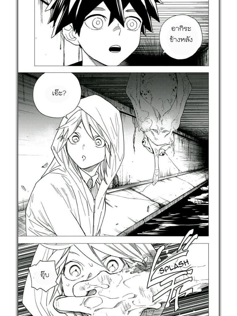 Kemono Jihen 6-ท่อระบายน้ำลึกลับในชิบูย่า