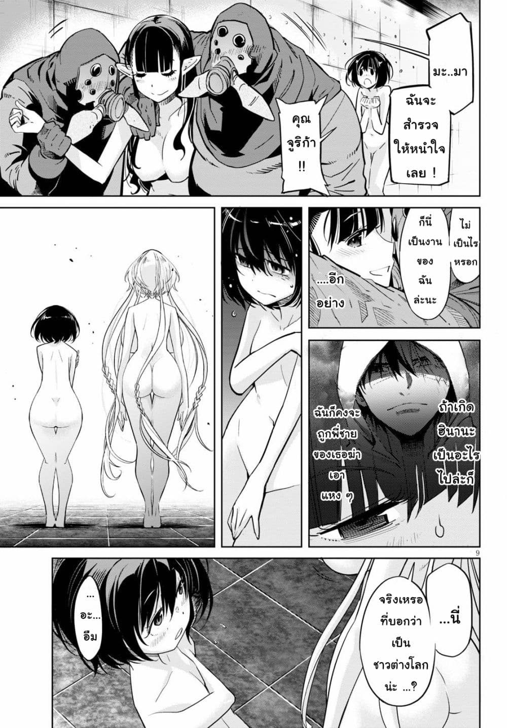 Game obu Familia - Family Senki 21-การสอบเข้า