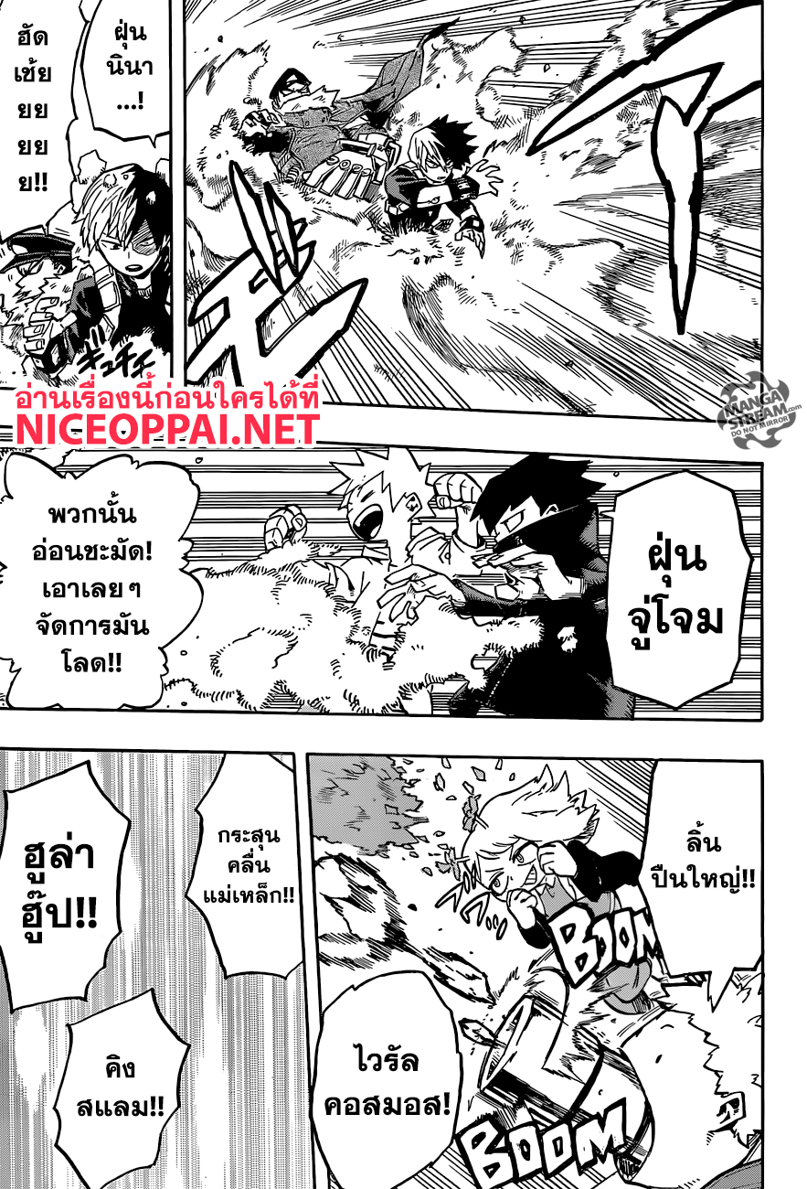 Boku no Hero Academia 166-การฝึกสอบใบวิชาชีพแสนอบอุ่น